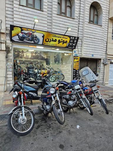عکس موتو مدرن 
