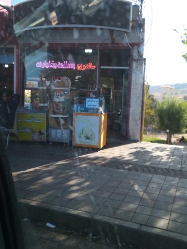 عکس ساندویچ و بستنی بختیاری