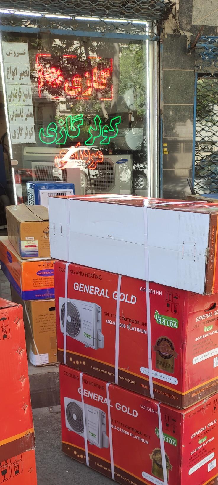 عکس کولر گازی مردادی 