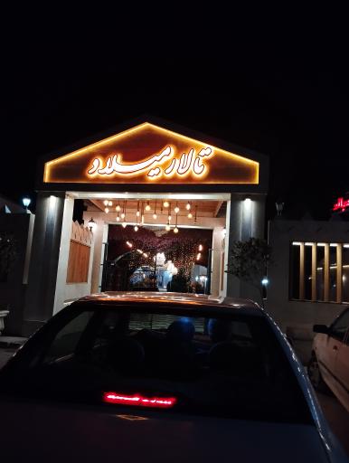 عکس تالار میلاد