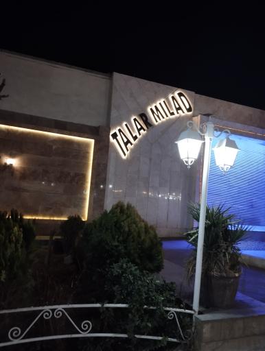 عکس تالار میلاد