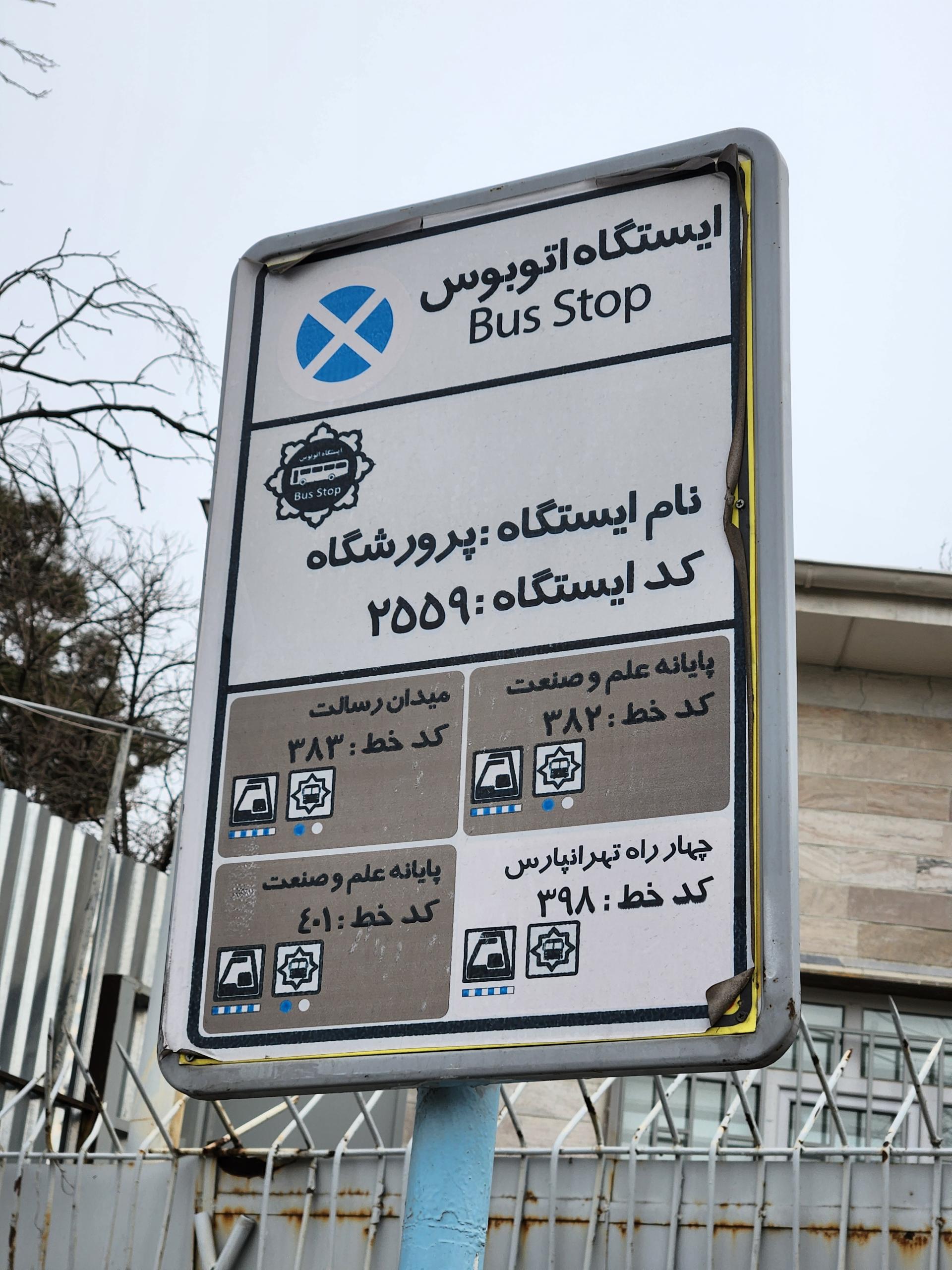 عکس پرورشگاه