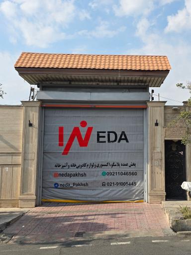 عکس پخش ندا