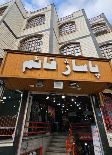 عکس برند شاپ