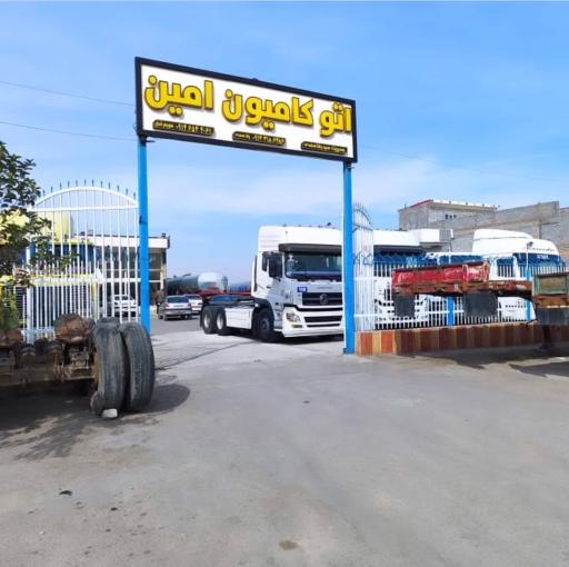 عکس اتو کامیون امین