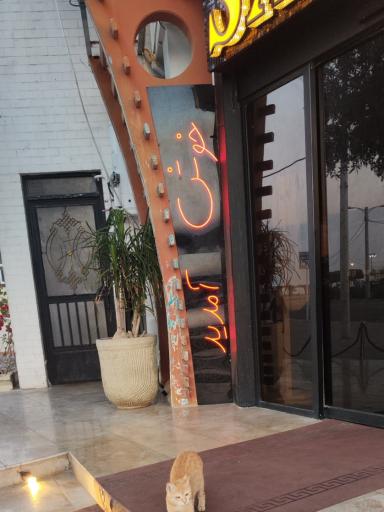 عکس رستوران سافل