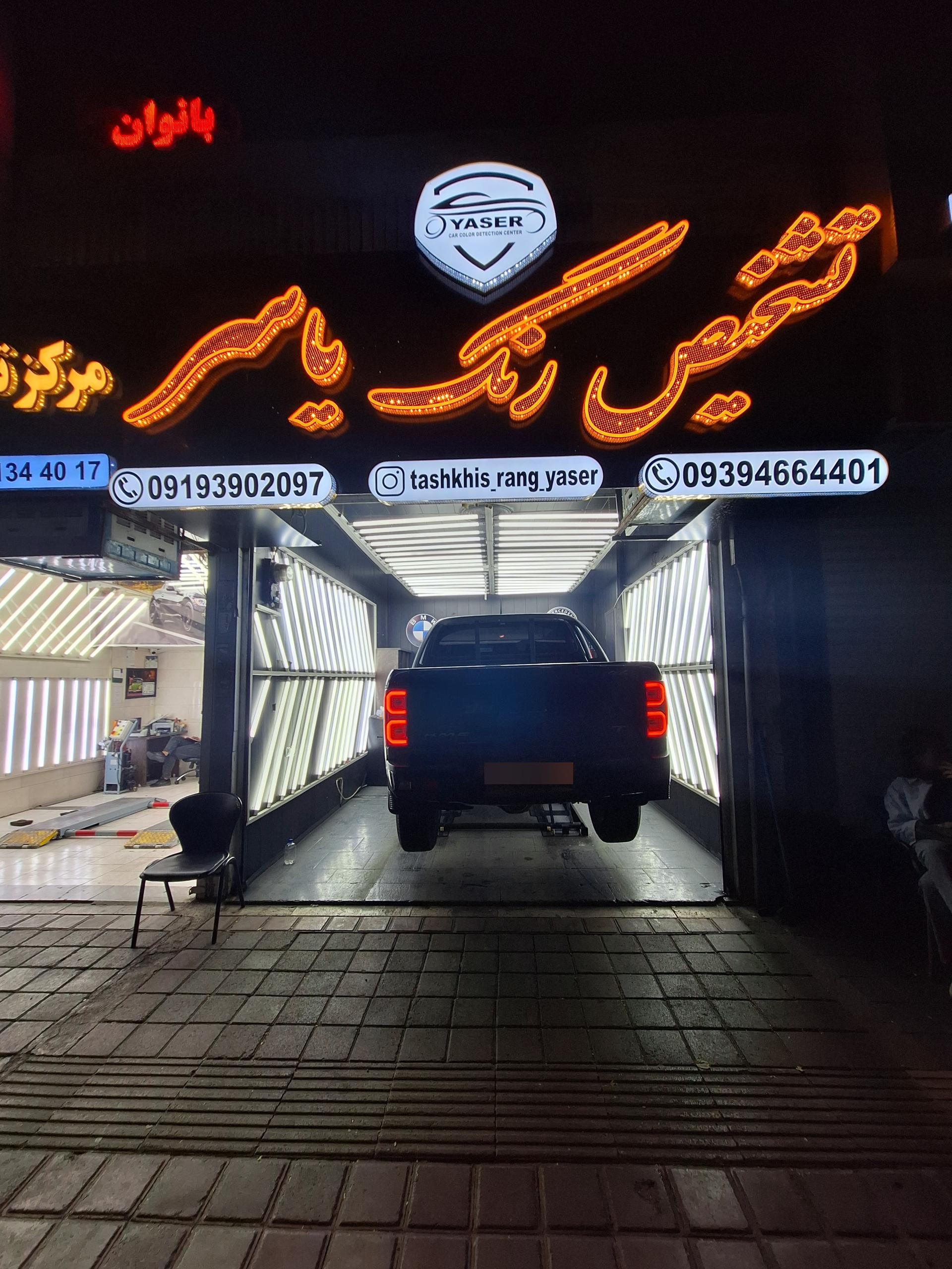 عکس تشخیص رنگ و بدنه یاسر