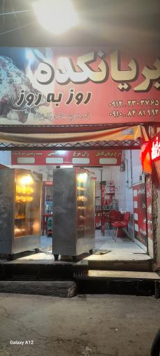 عکس بریان کده روز به روز 