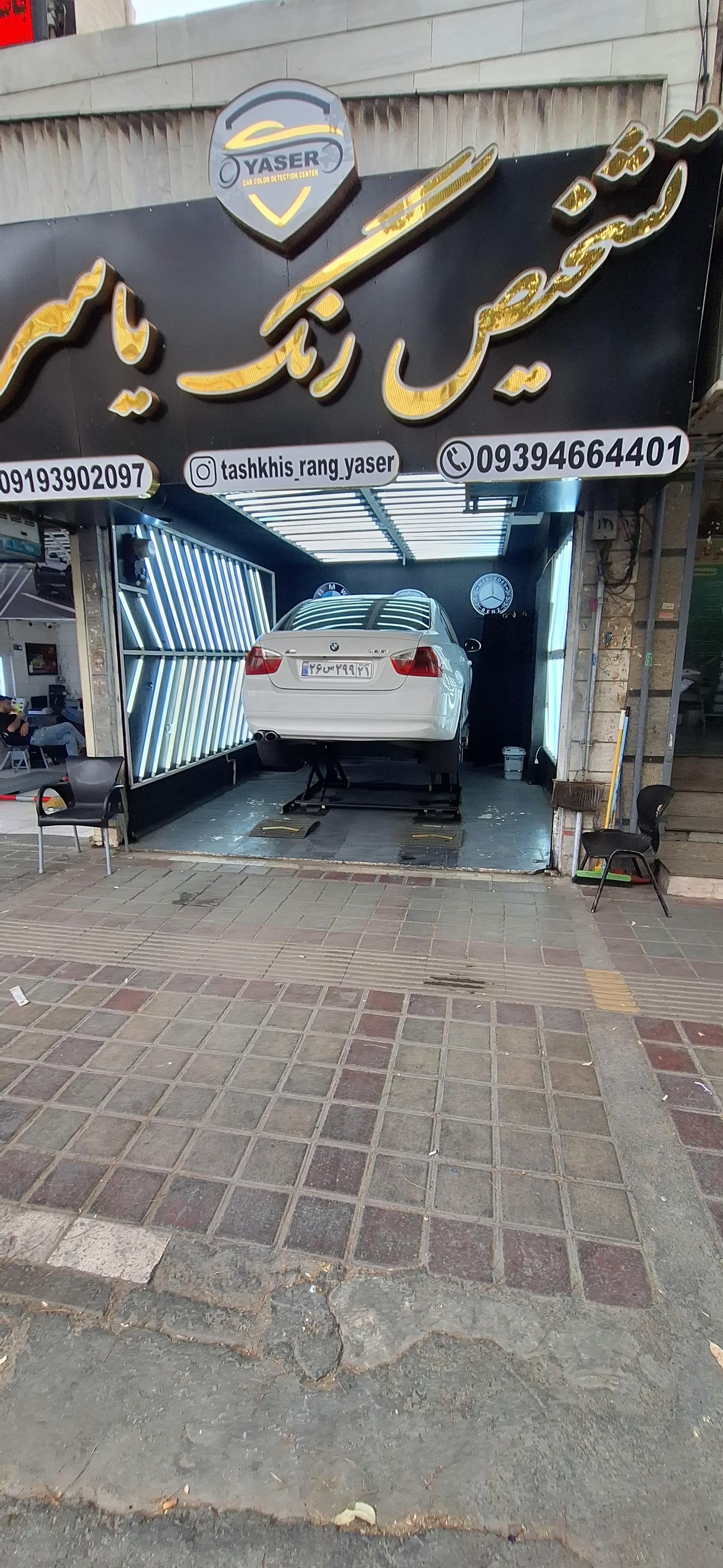 عکس تشخیص رنگ و بدنه یاسر