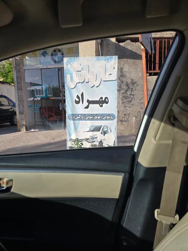 عکس کارواش مهراد