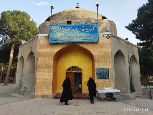 عکس امامزاده احمد ابن موسی الرضا