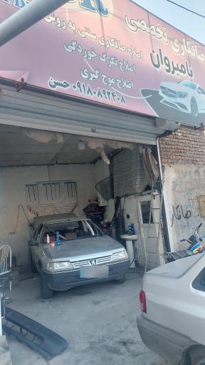 عکس صافکاری نامبروان