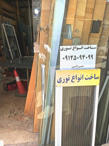 عکس شیشه بری و توری سازی ونک