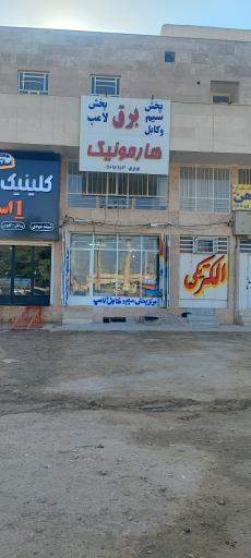 عکس الکتریکی هارمونیک