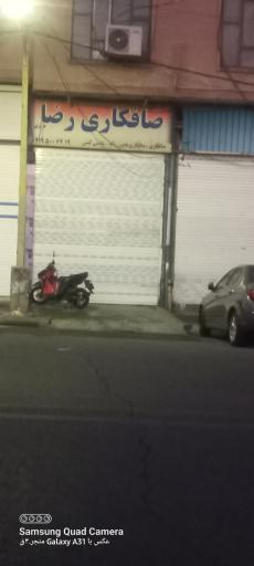 عکس صافکاری رضا