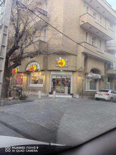 عکس نان شیرینی یاسر