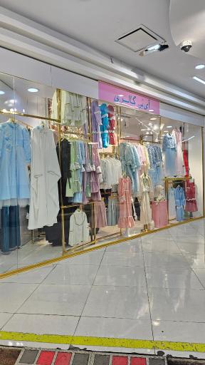 عکس مزون آی‌بَن شعبه تهران مرکز خرید گل یاس