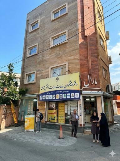 عکس دفتر پیشخوان دولت حقی