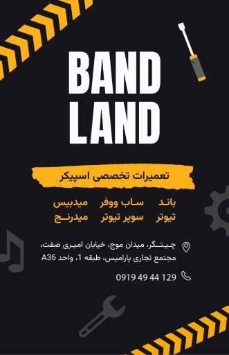 عکس تعمیرات اسپیکر و سیستم صوتی باند لند