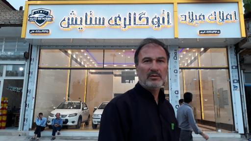 عکس اتوگالری ستایش