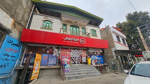 افق کوروش (لشگر آباد)
