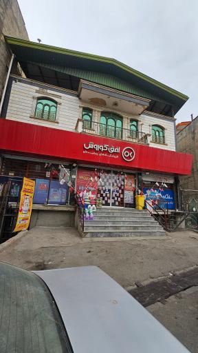 افق کوروش (لشگر آباد)