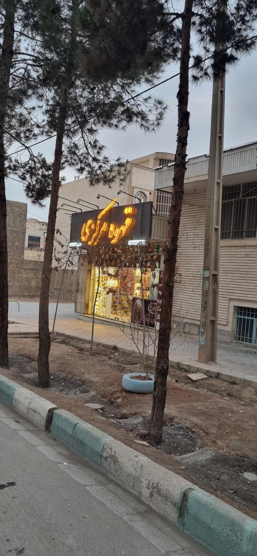 عکس قهوه مرکزی