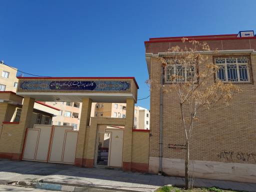 عکس کانون پرورش فکری کودکان و نوجوانان مرکز شماره ۳  