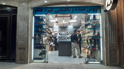 عکس قهوه هلکو