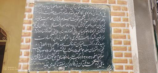 عکس امامزاده احمد ابن موسی الرضا