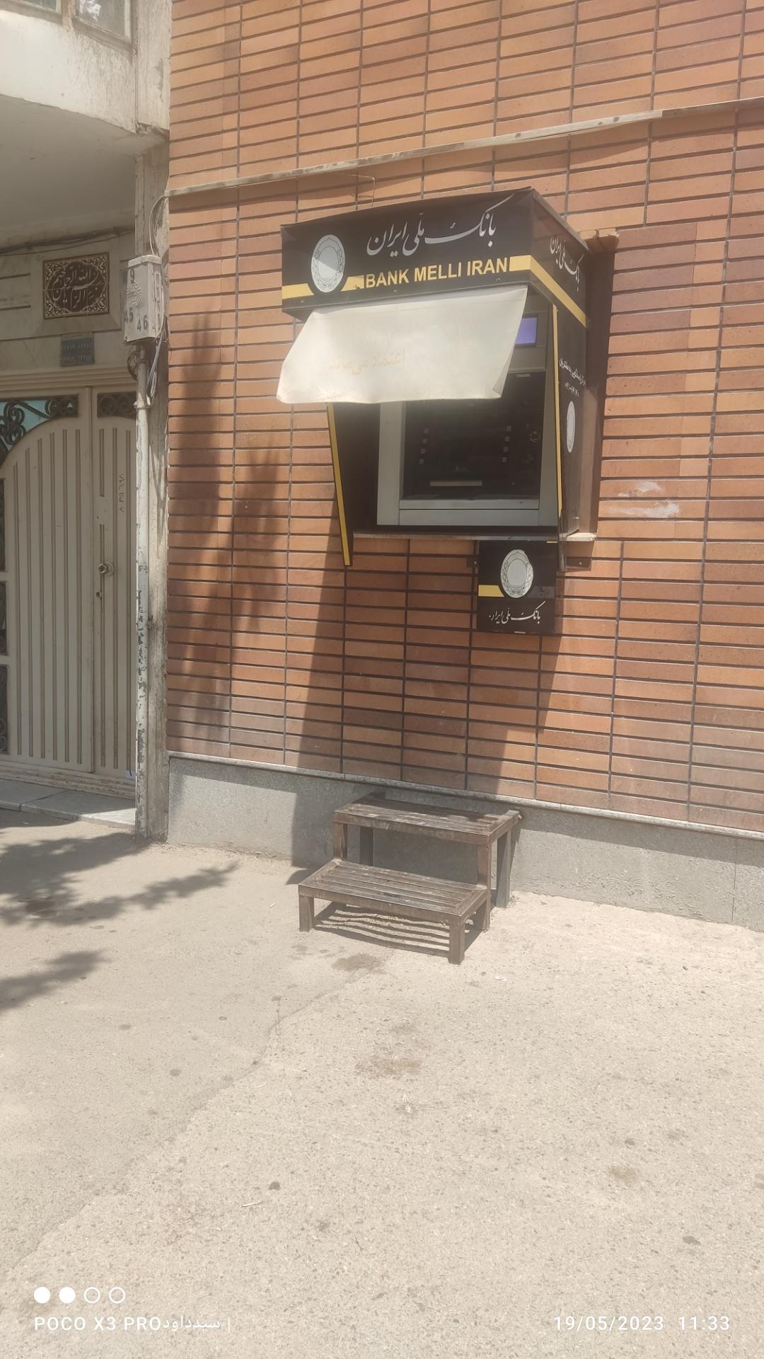 عکس ATMبانک ملی