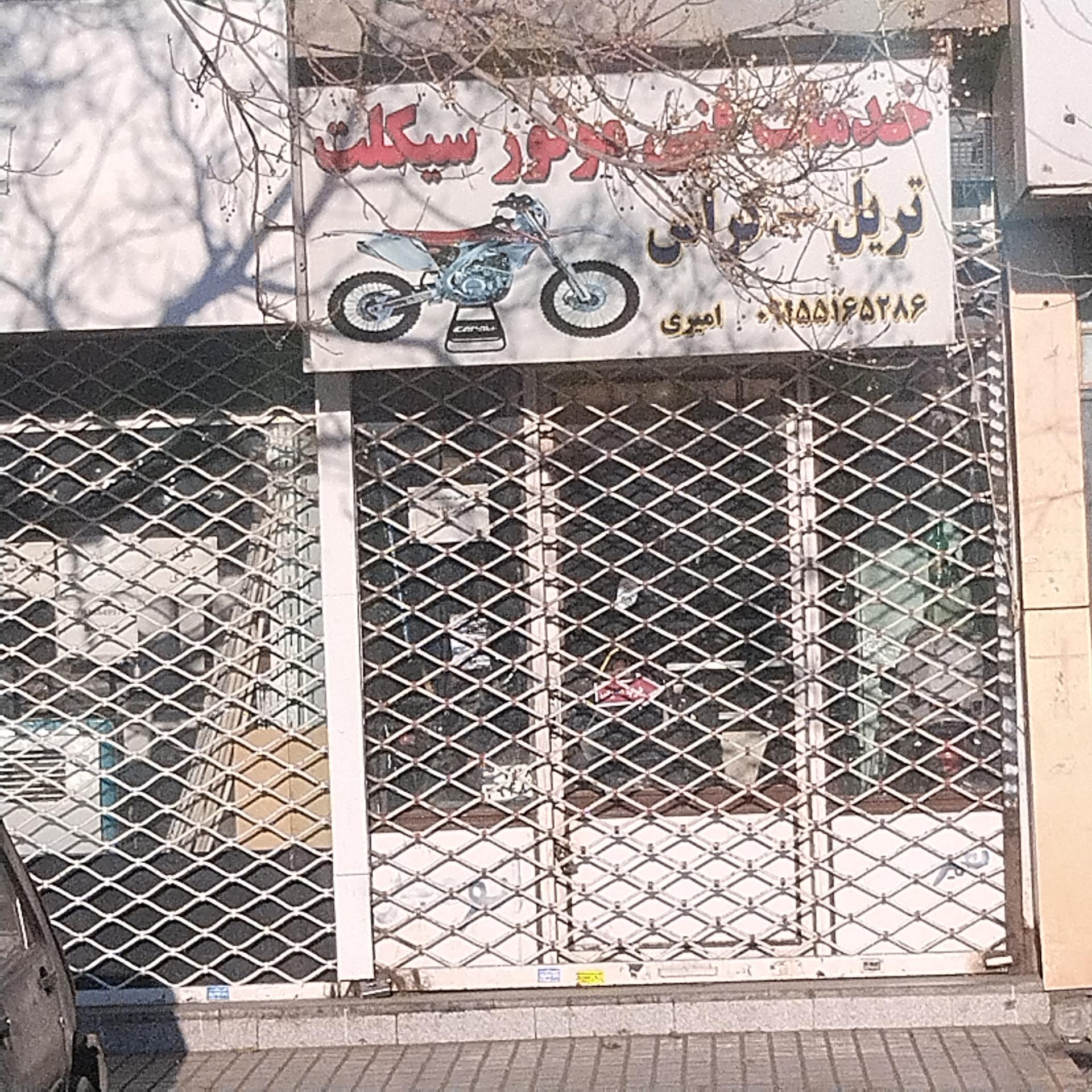 عکس خدمات فنی موتور سیکلت امیری