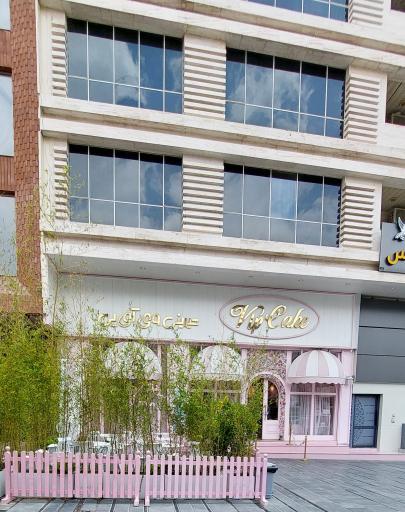 عکس شیرینی وی آی پی