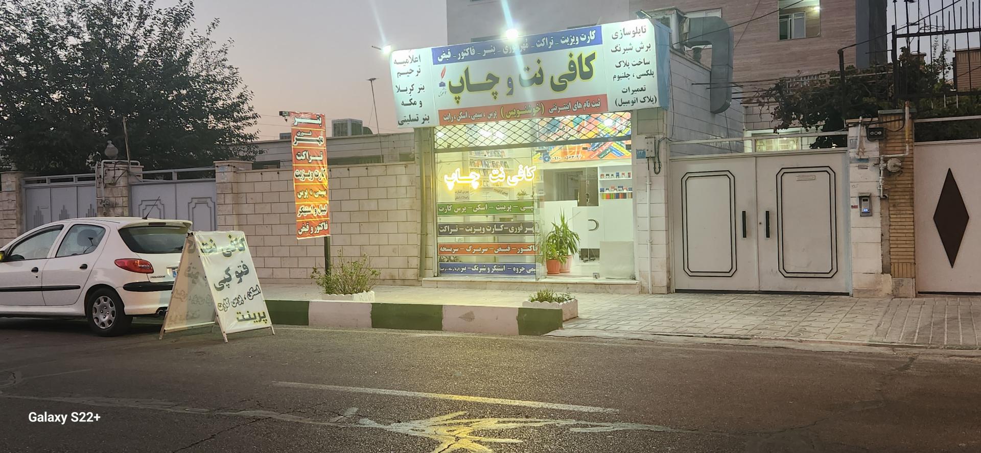 عکس کافی نت و چاپ خوشنویس