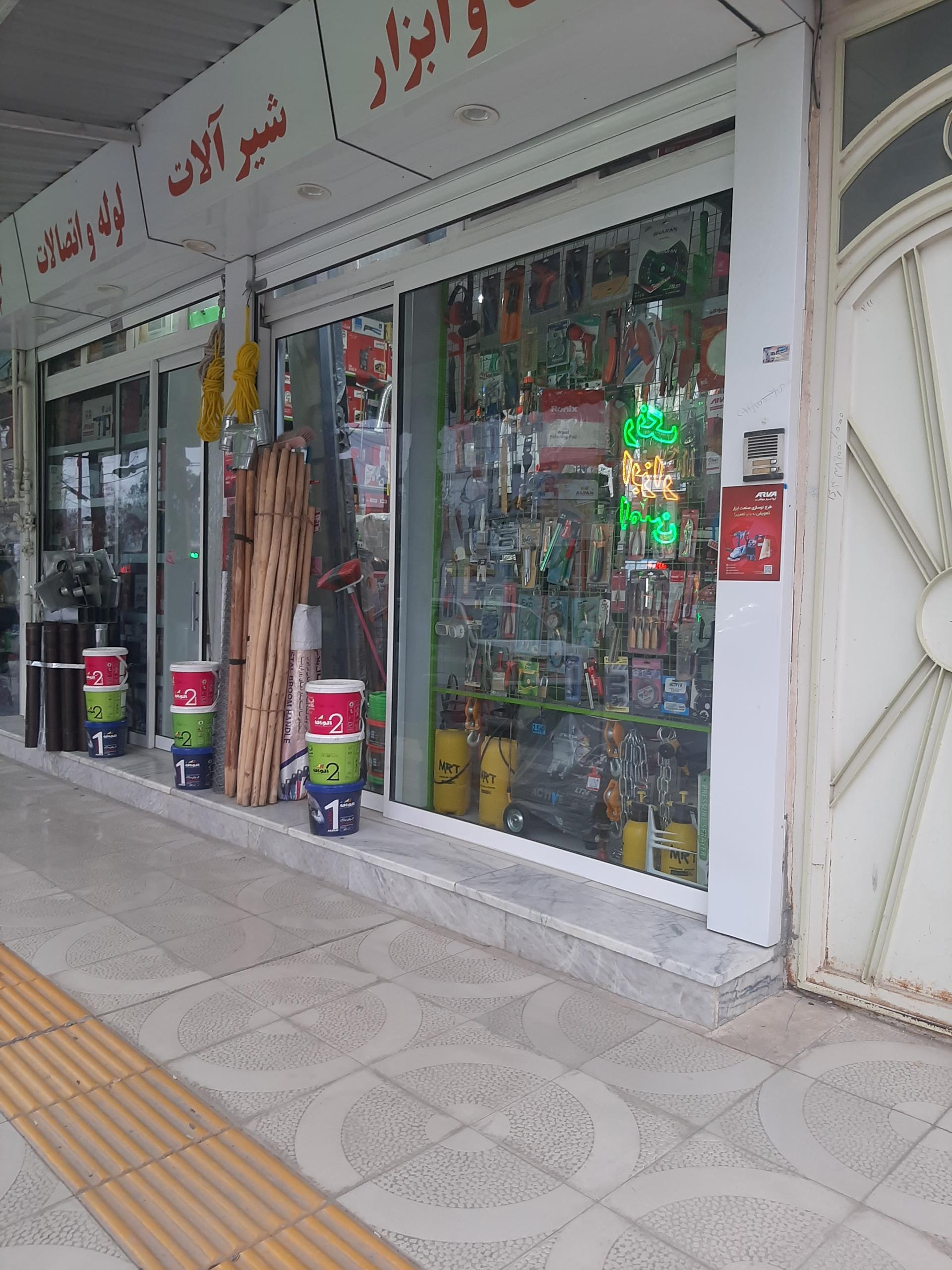 عکس ابزار فروشی