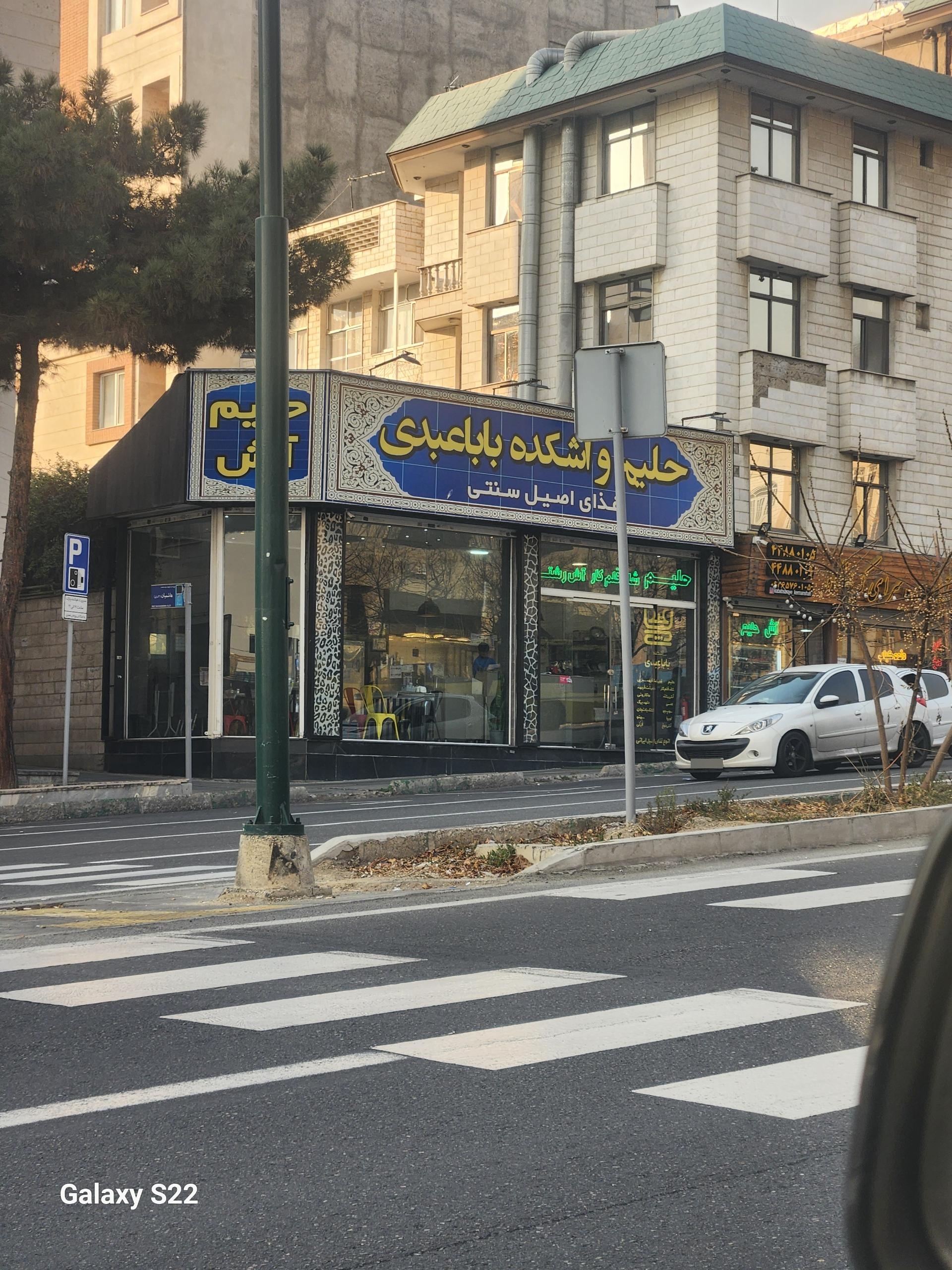 عکس حلیم بابا عبدی