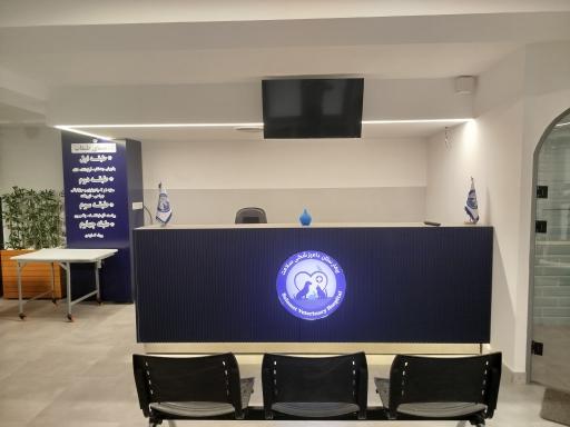 عکس بیمارستان دامپزشکی سلامت