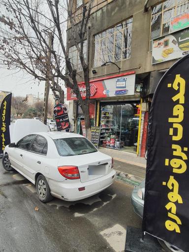 عکس باطری باما