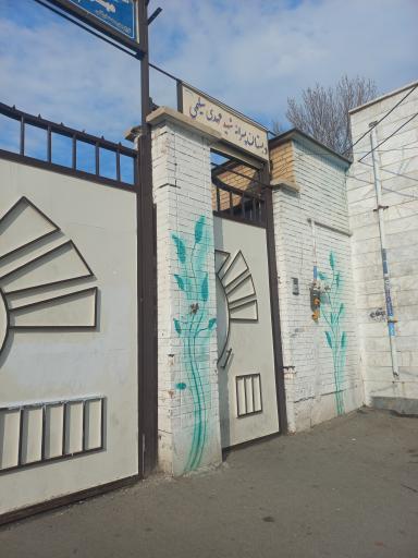 عکس مدرسه شهید مهدی سلیمی 