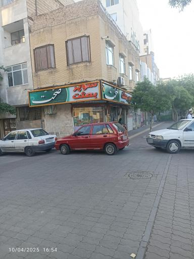 عکس هایپر مارکت بعثت