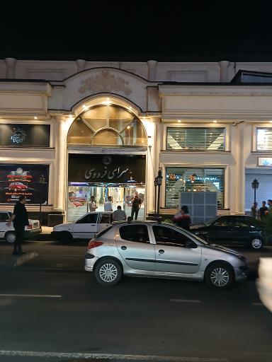 عکس سرای فردوسی