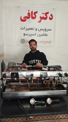تعمیرات اسپرسوساز دکتر کافی