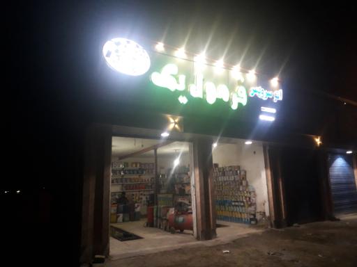 عکس اتوسرویس فرمول یک 