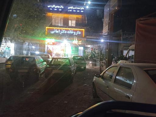 عکس داروخانه دکتر علیرضا امانی