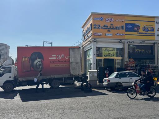 لاستیک 22