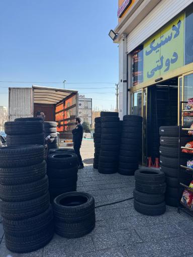 عکس لاستیک 22