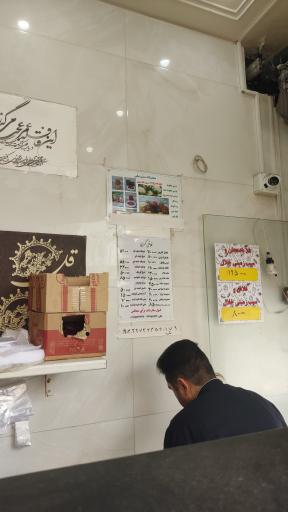 عکس فلافل کسری