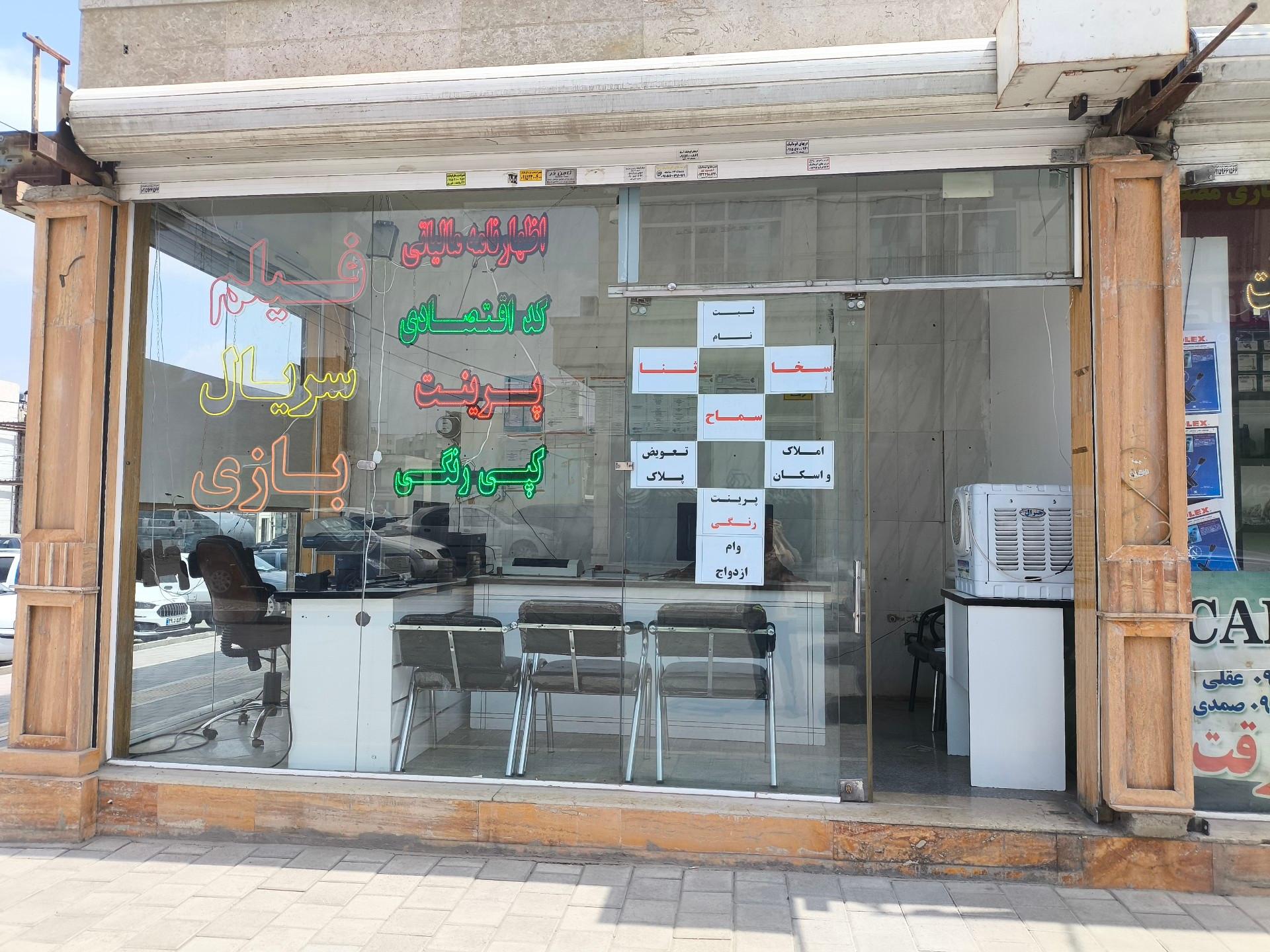 عکس کافی نت نوا نتورک