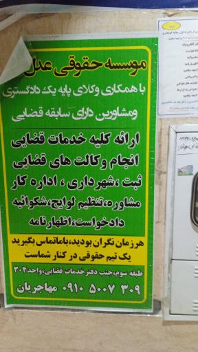 عکس دفتر خدمات الکترونیک قضایی 