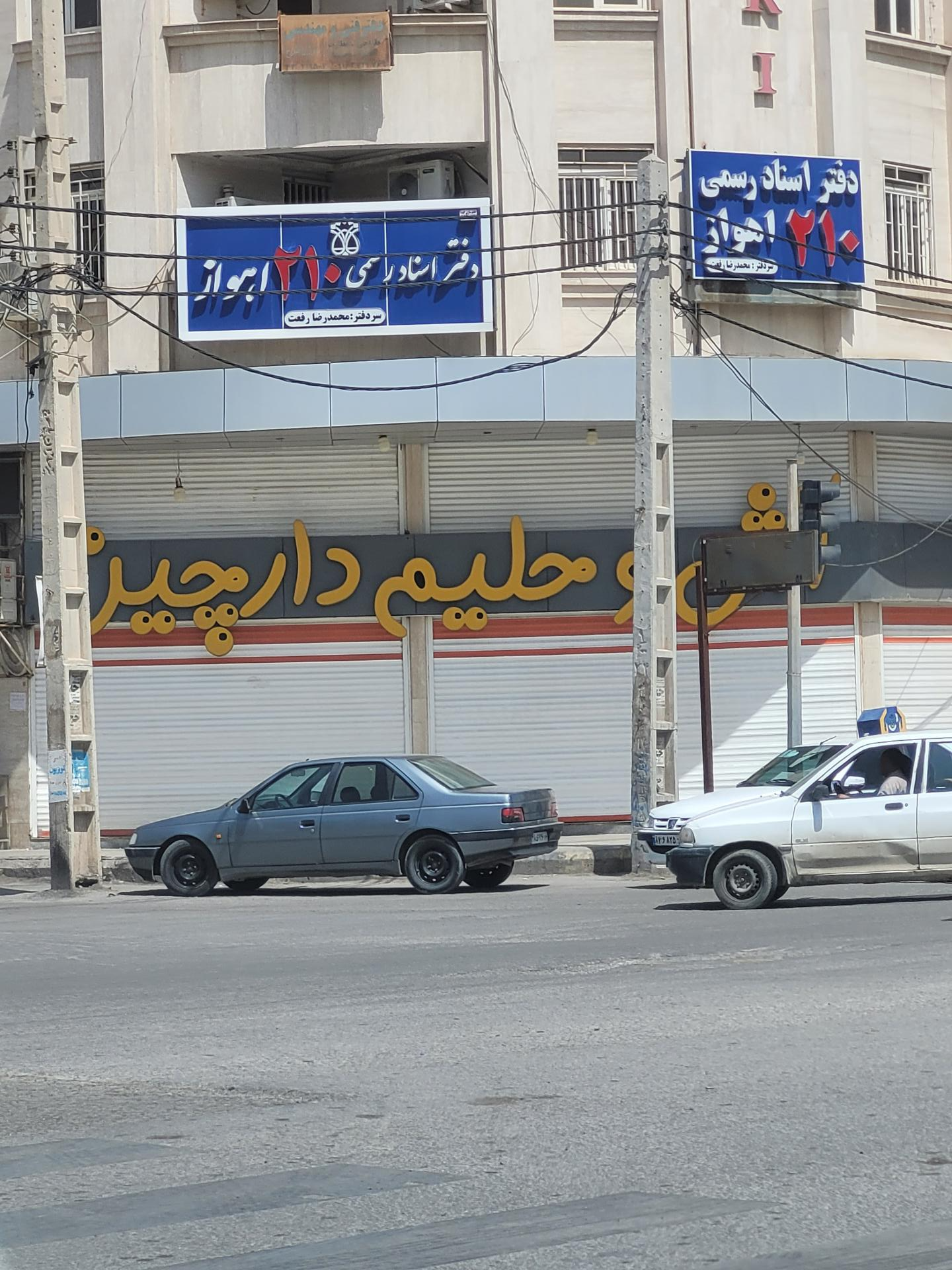 عکس آش و حلیم دارچین